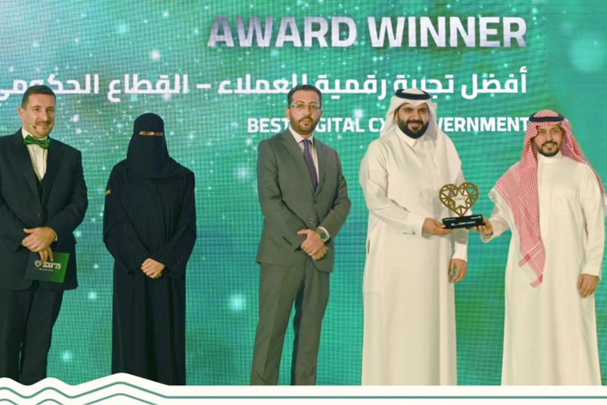 أفضل تجربة رقمية للمستفيدين في القطاع الحكومي